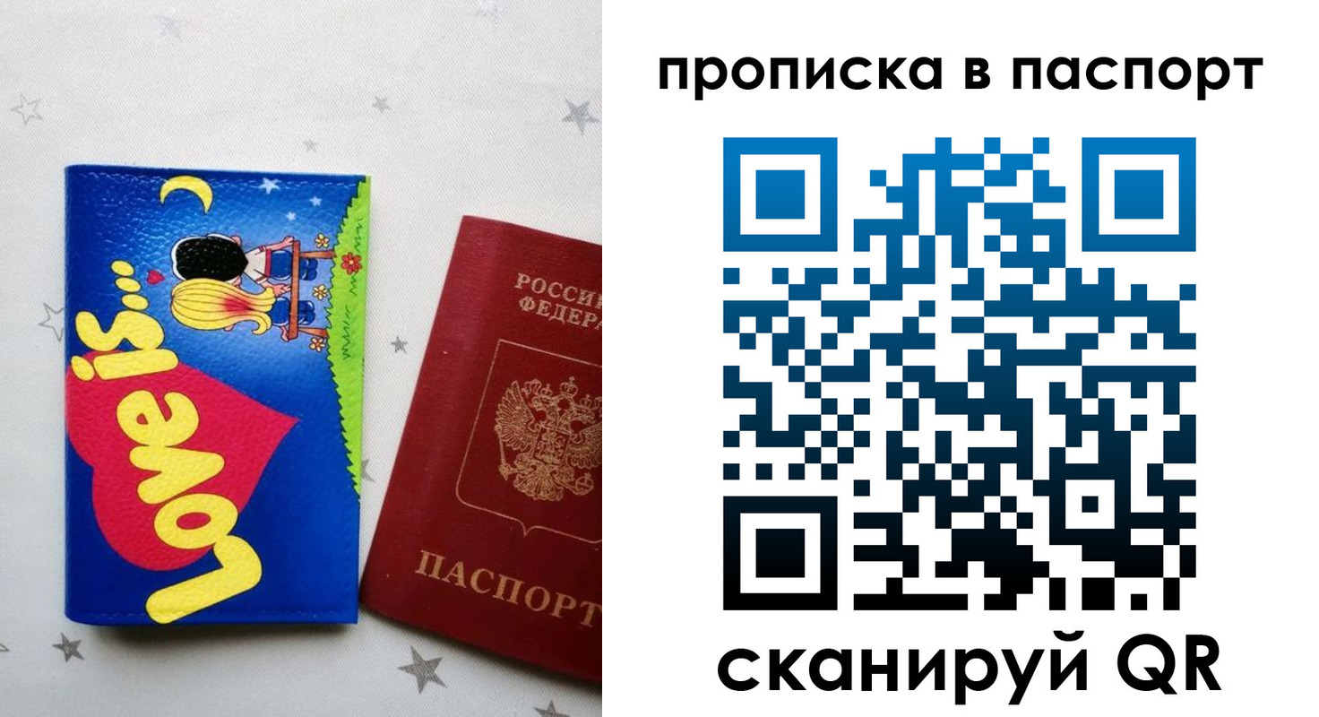 временная прописка в Красноперекопске