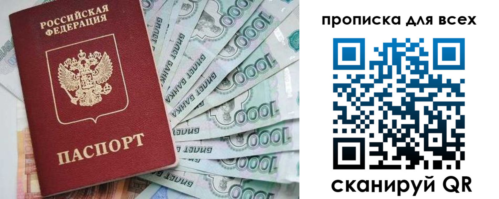 прописка гарантия в Красноперекопске