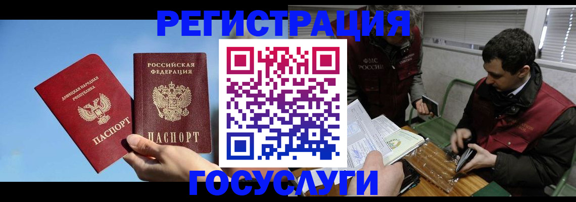 найти адрес прописки в Красноперекопске