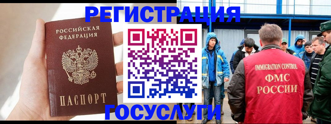 прописка для работы в Красноперекопске