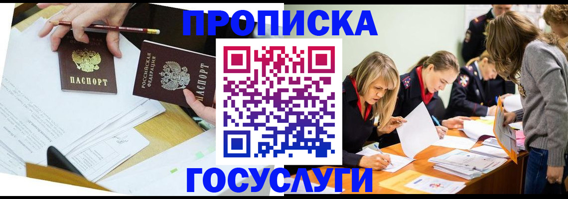 регистрация в Красноперекопске